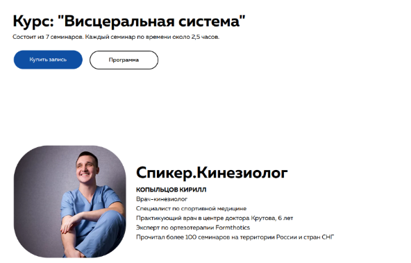 [Кирилл Копыльцов] Висцеральная система (2023)_0.png